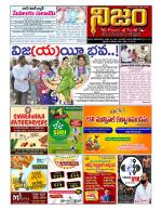 Nijam News e-Paper