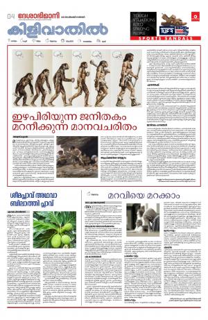 Thiruvananthapuram, 19th September 2021