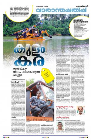 Thiruvananthapuram, 19th September 2021