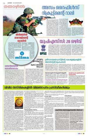 kannur, 18 sept 2021