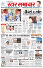 Star Samachar Rewa