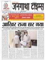 EVENING JANGATHA TIMES