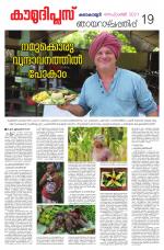 Kaumudi Plus Sunday Suppliment