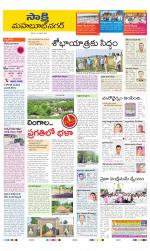 Mahabubnagar District