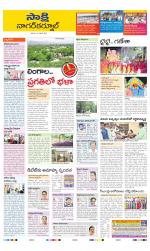 Nagarkurnool District