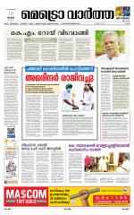 Metrovaartha - Ernakulam