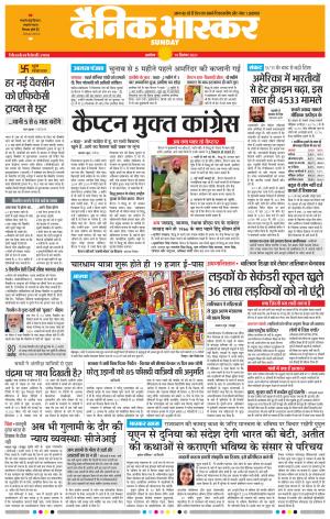 अकोला सिटी