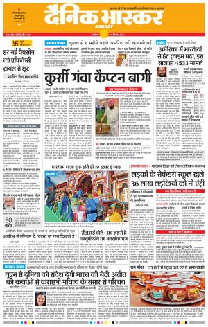 अकोला मेल