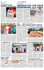 Dindigul-Madurai Supplement