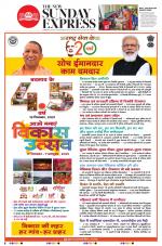 The New Indian Express-Tirupati