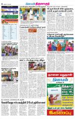 Thiruvarur-Trichy Supplement