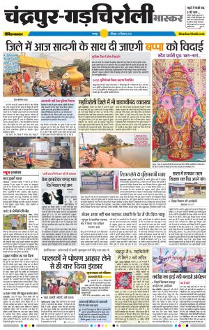 चंद्रपुर