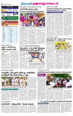 Thanjavur-Trichy Supplement