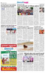 Karur-Trichy Supplement