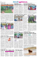 Pudukkottai-Trichy Supplement