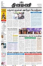 Dinamani - Tiruvarur