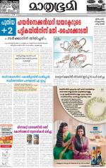 Kottayam (includes Pathanamthitta & Idukki)