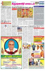 Krishnagiri-Salem Supplement