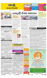 Guntur Amaravathi District