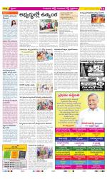 Guntur Amaravathi Constituencies