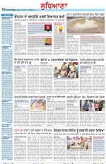 Punjabi Tribune (Ludhiana)
