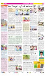 Krishna Constituencies