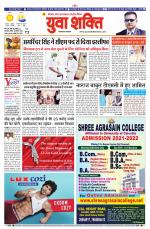 युवाशक्ति