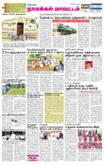 Namakkal-Salem Supplement