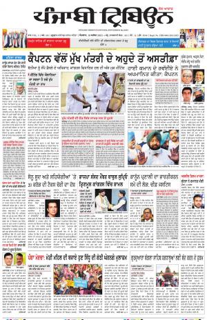 PT_19_September_2021