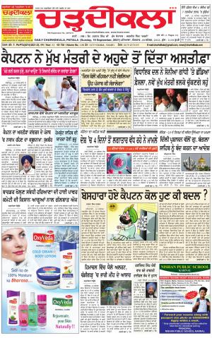 charhdikala punjab 19-09-2021