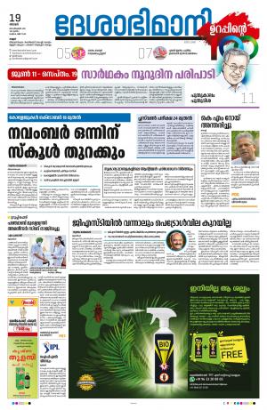 19th Sept 2021, Kannur