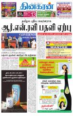Nellai District-Tirunelveli Supplement