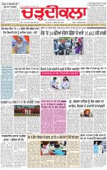 Charhdikala (Delhi Edition)