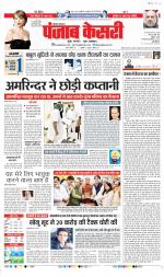 Karnal - Punjab Kesari