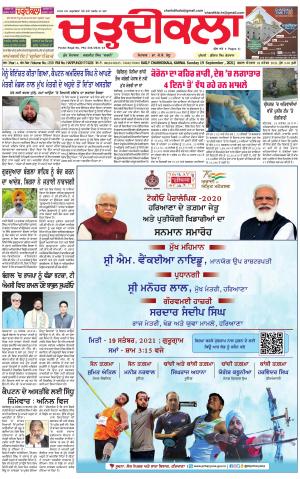 charhdikala haryana 19-09-2021