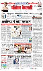 Faridabad - Punjab Kesari