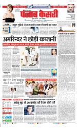 Bijnor - Punjab Kesari