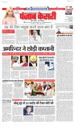 Bihar and Jharkhand - Punjab Kesari