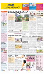 Mahabubabad District