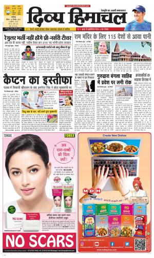 Divya Himachal Chandigarh