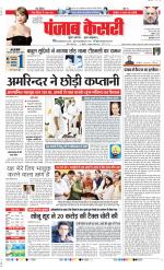 DELHI MAIN - PUNJAB KESARI