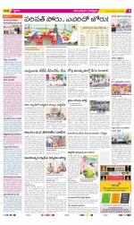 Anantapur Constituencies