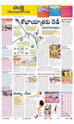 Hanamakonda District