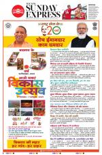 The New Indian Express-Kochi