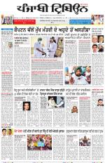 Punjabi Tribune