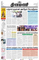 Dinamani - Erode & Ooty