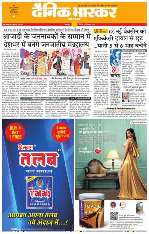 बालाघाट