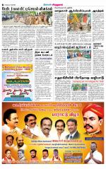 Virudhunagar-Madurai Supplement