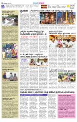 Nellai City-Tirunelveli Supplement