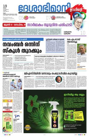 Malappuram, 19th September 2021